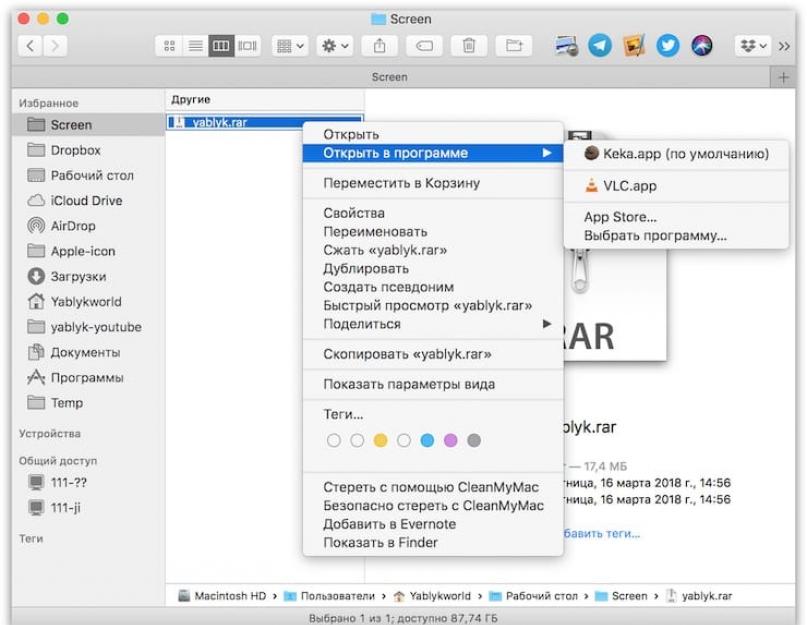 Архиваторы для macOS. Бесплатные Архиваторы под Mac OS X