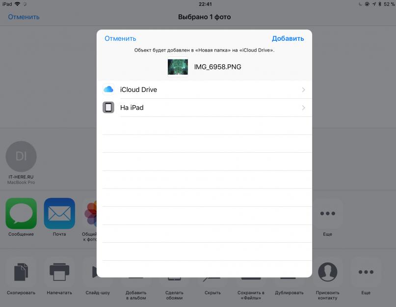 Как открыть DJVU файлы в iOS (iPhone, iPad, iPod Touch). Расширение файла IOS Не стоит ограничиваться сервисами Apple