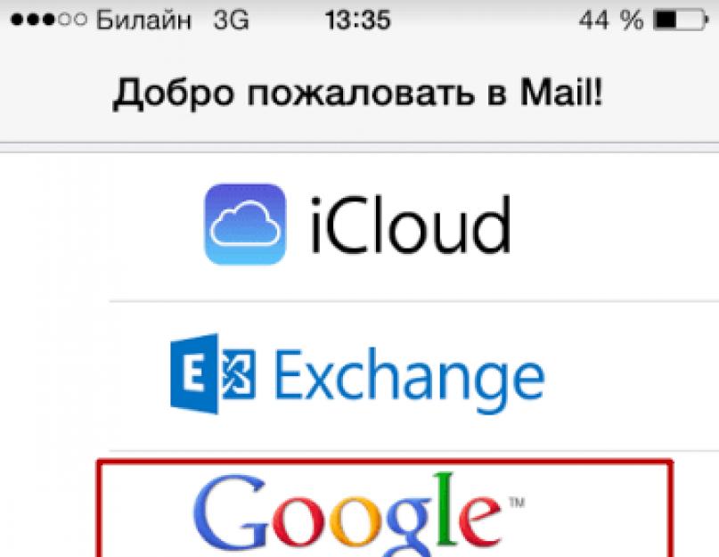 Как добавить майл почту на айфон. Настройка и установка почты Яндекс на iPhone
