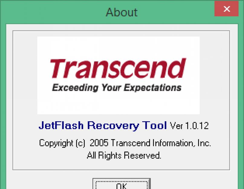 Восстановление (ремонт) флешки Transcent Jet Flash. JetFlash Recovery Tool – бесплатная утилита для восстановления USB Flash Видео по установке программы