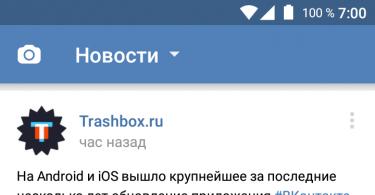 VKontakte-applikasjoner for Android og iOS venter på en ny redesign