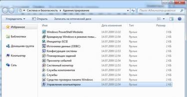 Разделяне и увеличаване на размера на диск в Windows с помощта на инструмента за управление на дискове Как да намерите управление на дискове в Windows 7
