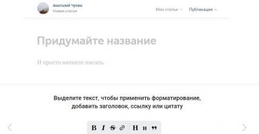 Stavak VKontakte.  Prazni kodovi za VK.  Kako napraviti dugačak status